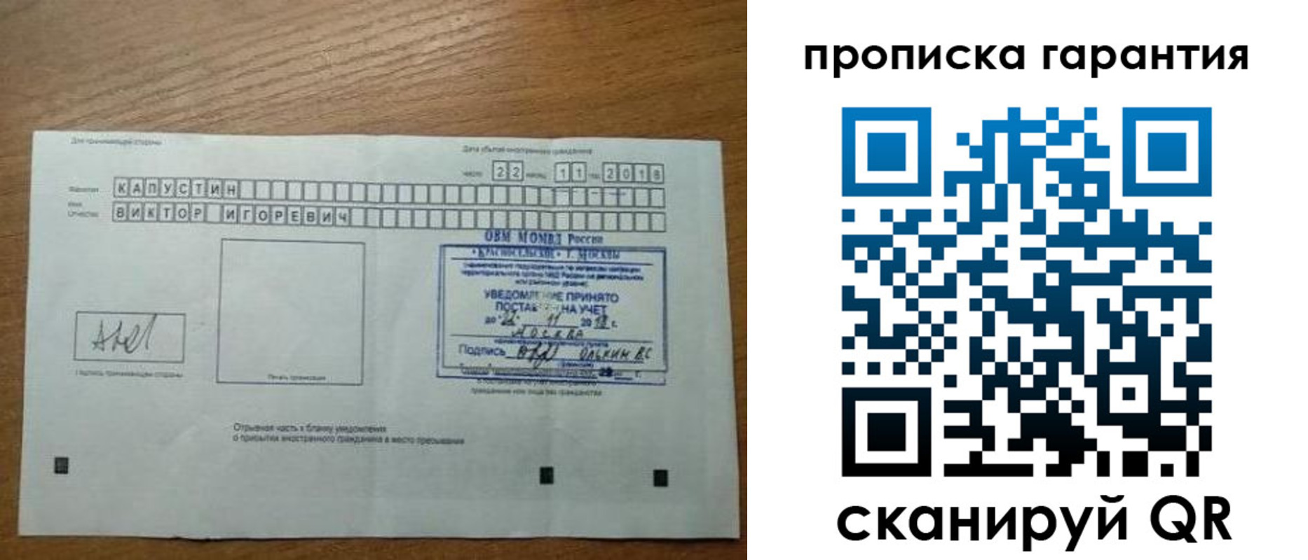 прописка законно в Нерехте
